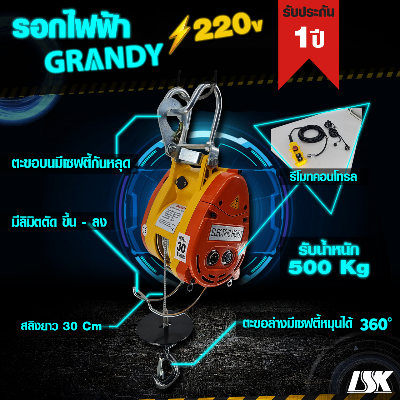 รอกสลิงไฟฟ้า Grandy รับน้ำหนัก 230-500 KG ใช้ไฟ 220 V