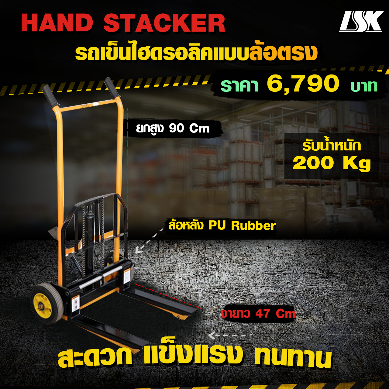 Hand Stacker รถเข็นสำหรับยกของไฮดรอลิก 200-260 KG