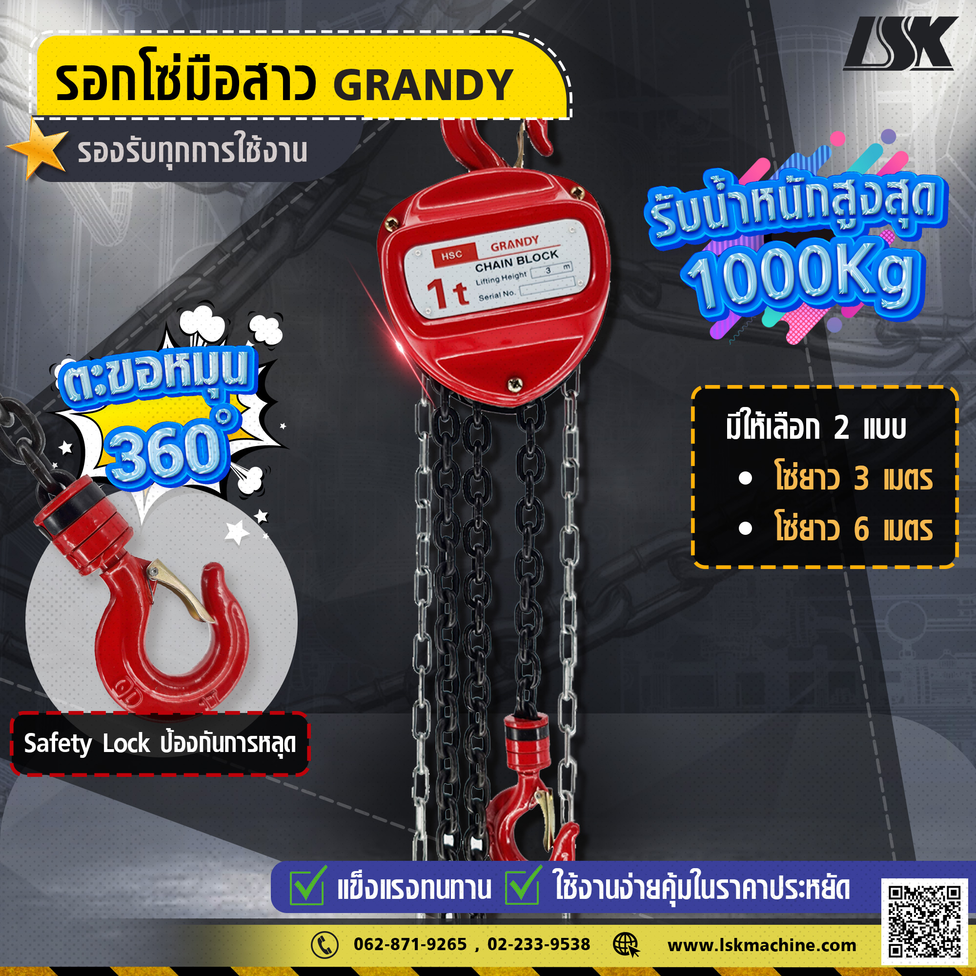 รอกมือสาว Grandy รับน้ำหนัก 1 - 3 T