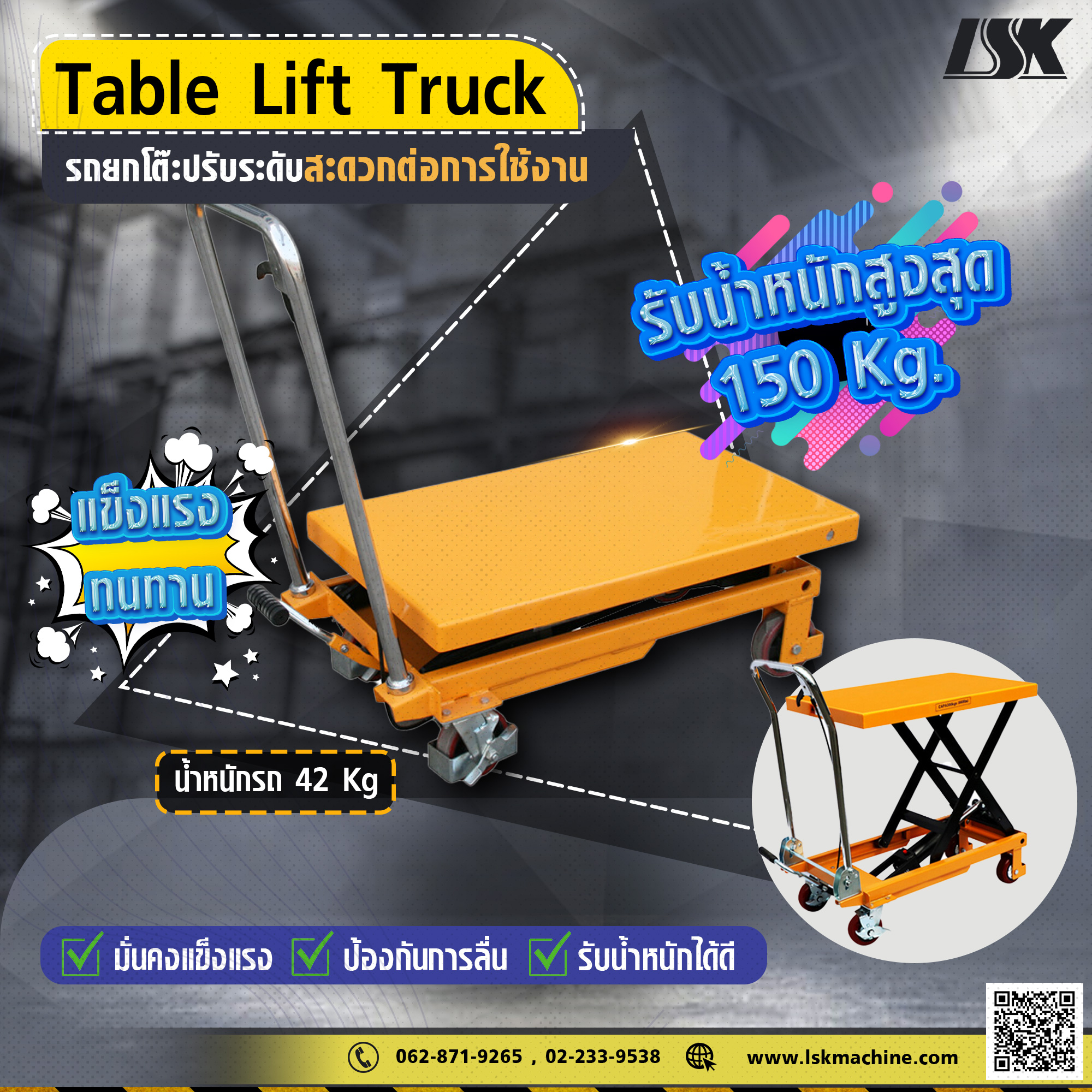 Table Lift Truck รถยกโต๊ะปรับระดับ รับน้ำหนัก 150 KG สะดวกต่อการใช้งาน โต๊ะปรับระดับแบบเท้าเหยียบขนาดเล็ก